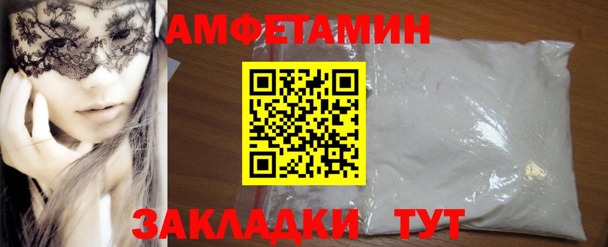 Амфетамин  Вход с VPN  Амфетамин  АМФЕТАМИН Розовый  Ликино-Дулёво 