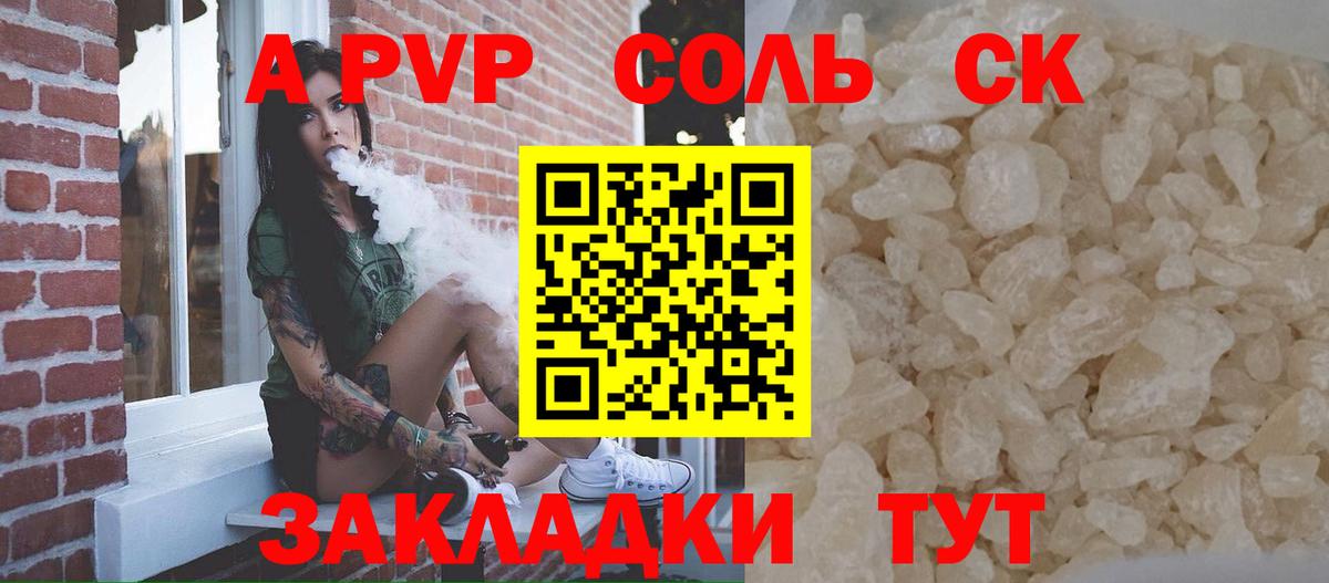 A PVP СК  Alfa_PVP VHQ  где можно купить наркотик  Вход с VPN  Альфа ПВП крисы CK  Ликино-Дулёво 