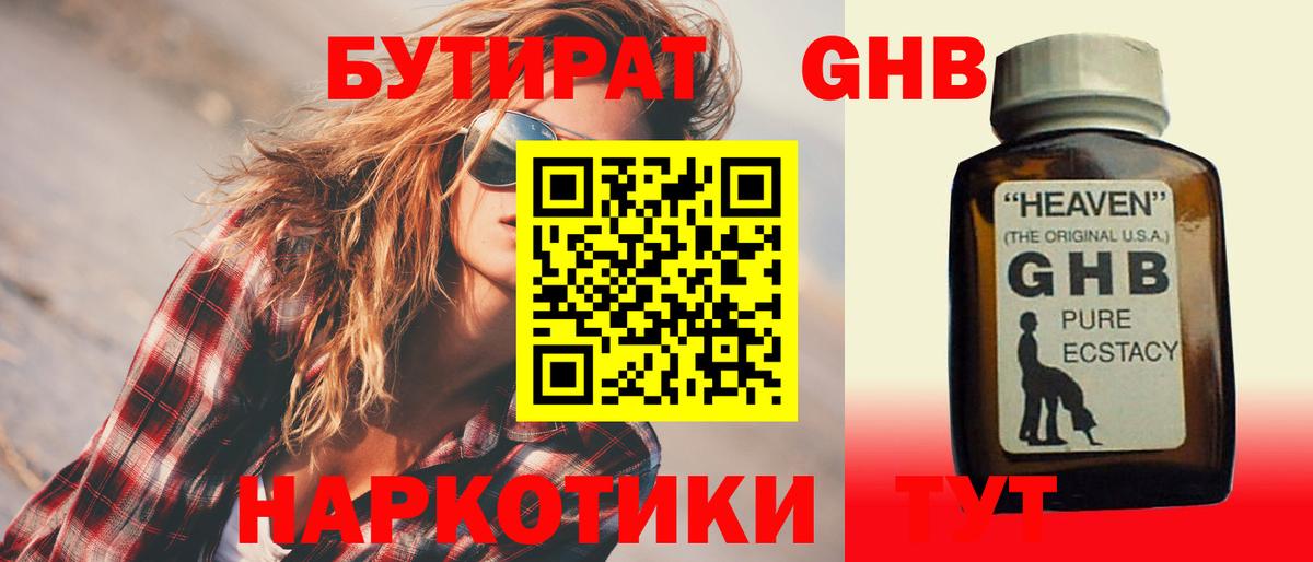 Бутират  Бутират бутик  Вход с VPN  Ликино-Дулёво 