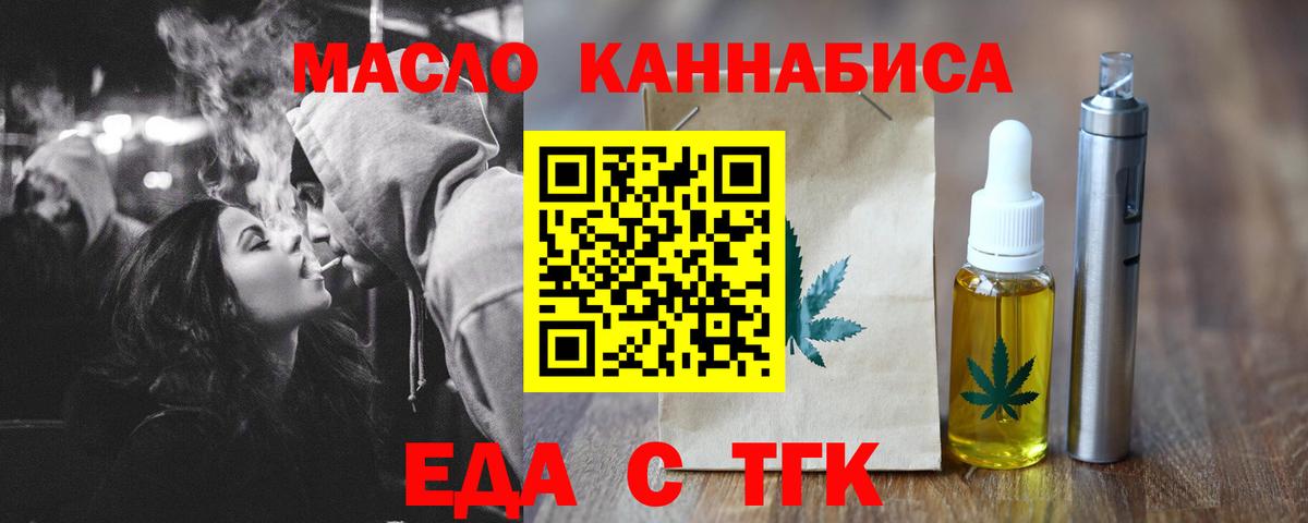 Печенье с ТГК марихуана Ликино-Дулёво