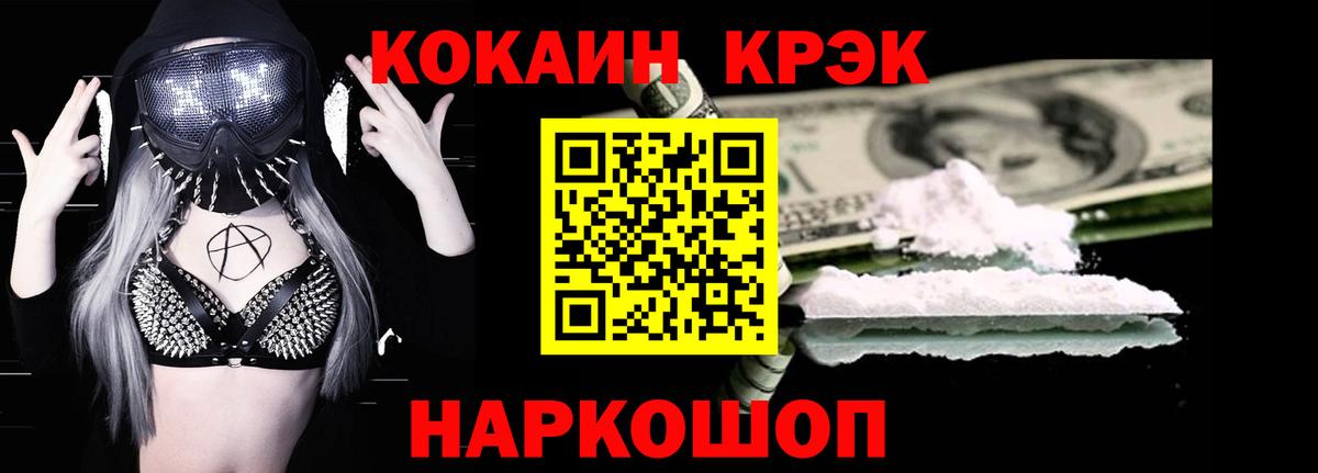 Кокаин 99%  Кокаин Колумбийский  Вход с VPN  Ликино-Дулёво 