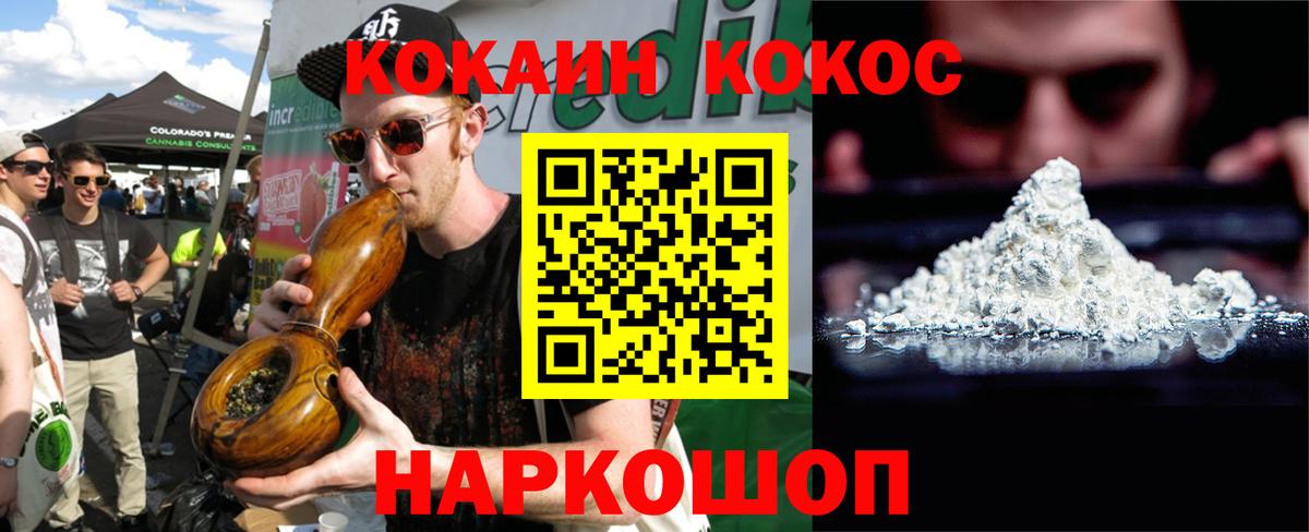 Кокаин 98% Ликино-Дулёво