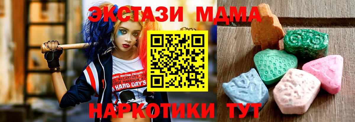 ЭКСТАЗИ 280 MDMA Ликино-Дулёво