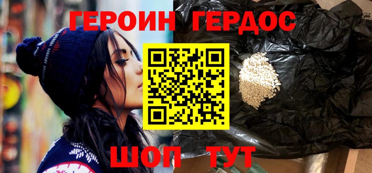 Ликино-Дулёво  Героин герыч  Героин  Вход с VPN 