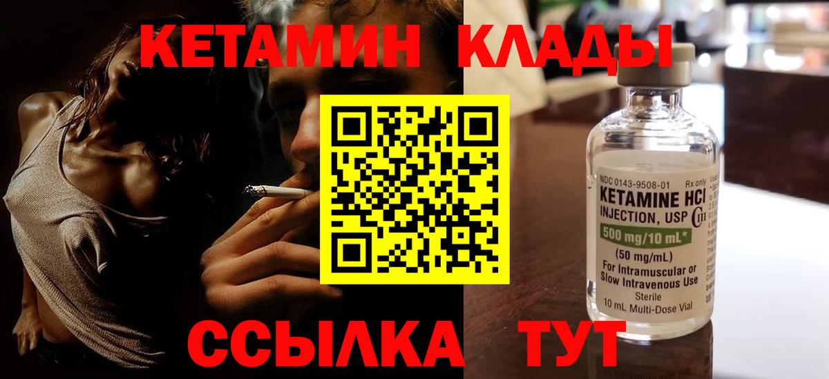 Кетамин ketamine Ликино-Дулёво