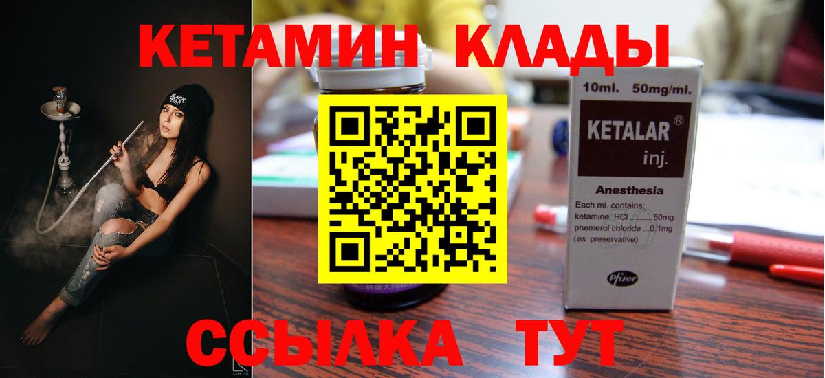 КЕТАМИН ketamine  КЕТАМИН VHQ  Вход с VPN  Ликино-Дулёво 