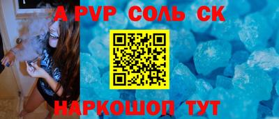 соль ск Ирбит