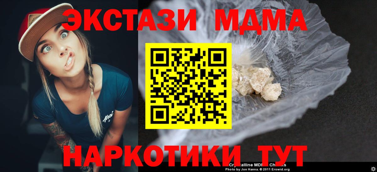 MDMA VHQ  Вход с VPN  Ликино-Дулёво 