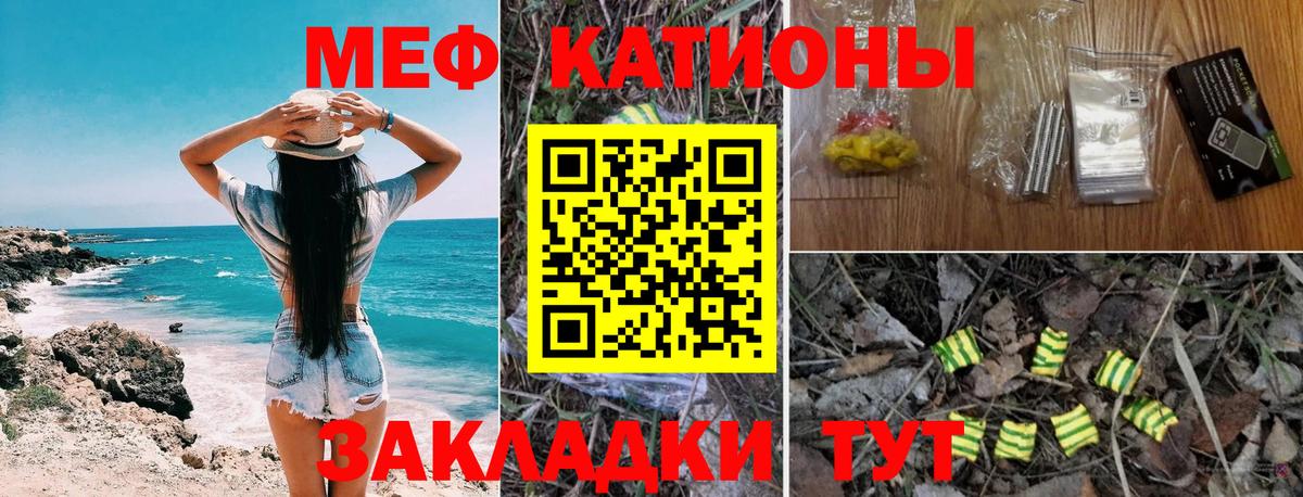 Меф  МЕФ mephedrone  Вход с VPN  МЕФ VHQ  Ликино-Дулёво 