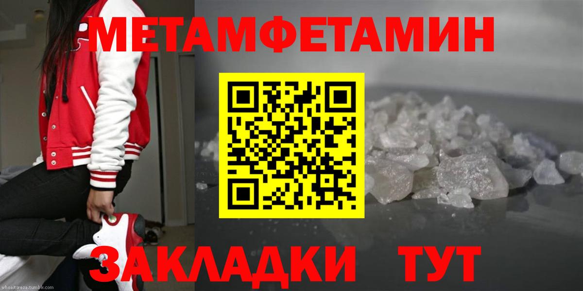 Первитин кристалл Ликино-Дулёво