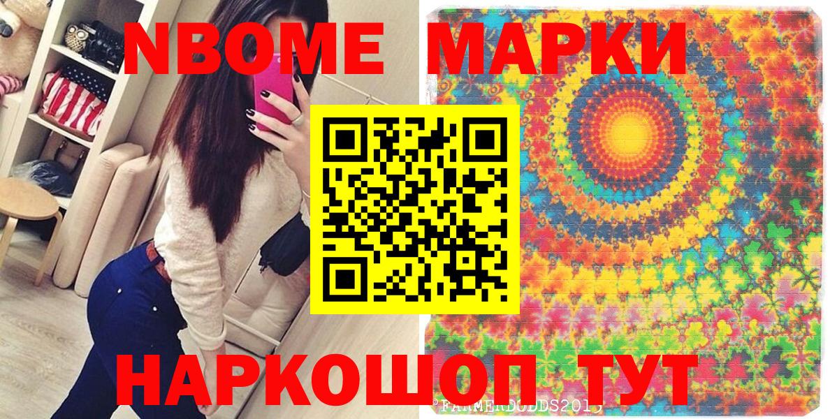 Наркотические марки  Марки NBOMe 1,5мг  Вход с VPN  Ликино-Дулёво  наркотики  Марки NBOMe 1,5мг 