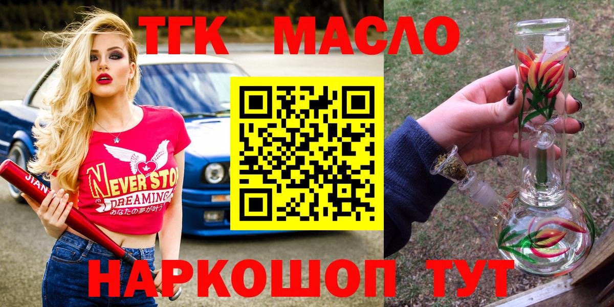 Дистиллят ТГК вейп Ликино-Дулёво