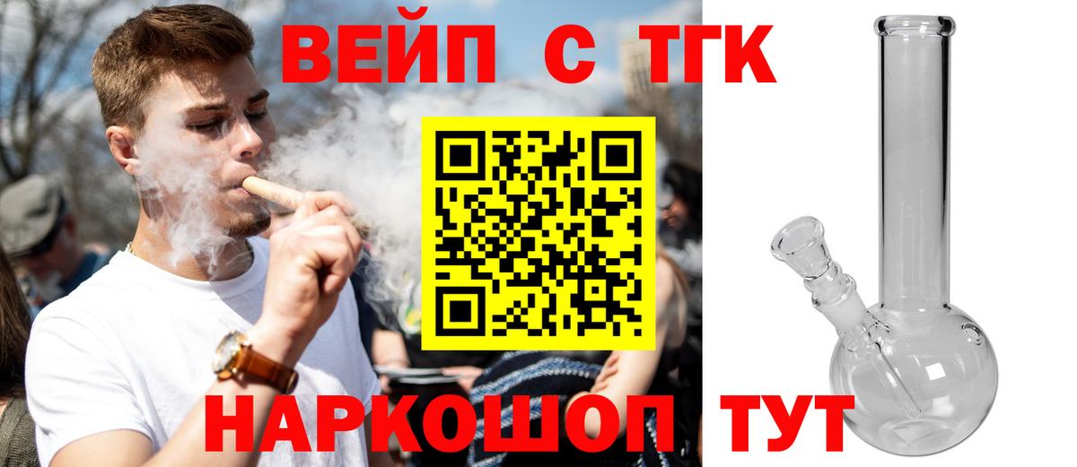 Дистиллят ТГК жижа  Вход с VPN  Ликино-Дулёво  ТГК жижа 
